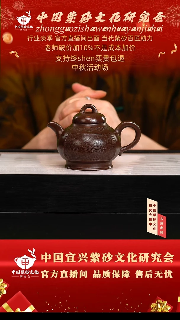 茶壶紫砂124号蒋 黑墩头 260cc左右