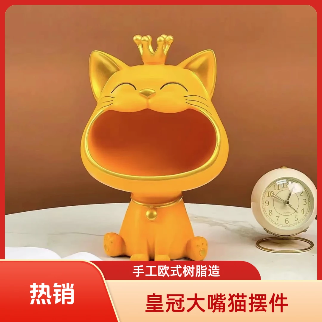 皇冠大嘴猫招财猫家居摆件创意工艺品玄关电视柜前台收纳礼物礼品