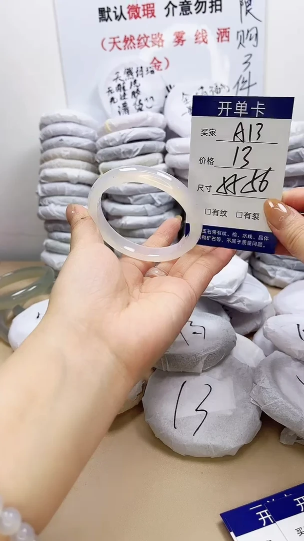 手镯玛瑙/玉髓未镶嵌a13
