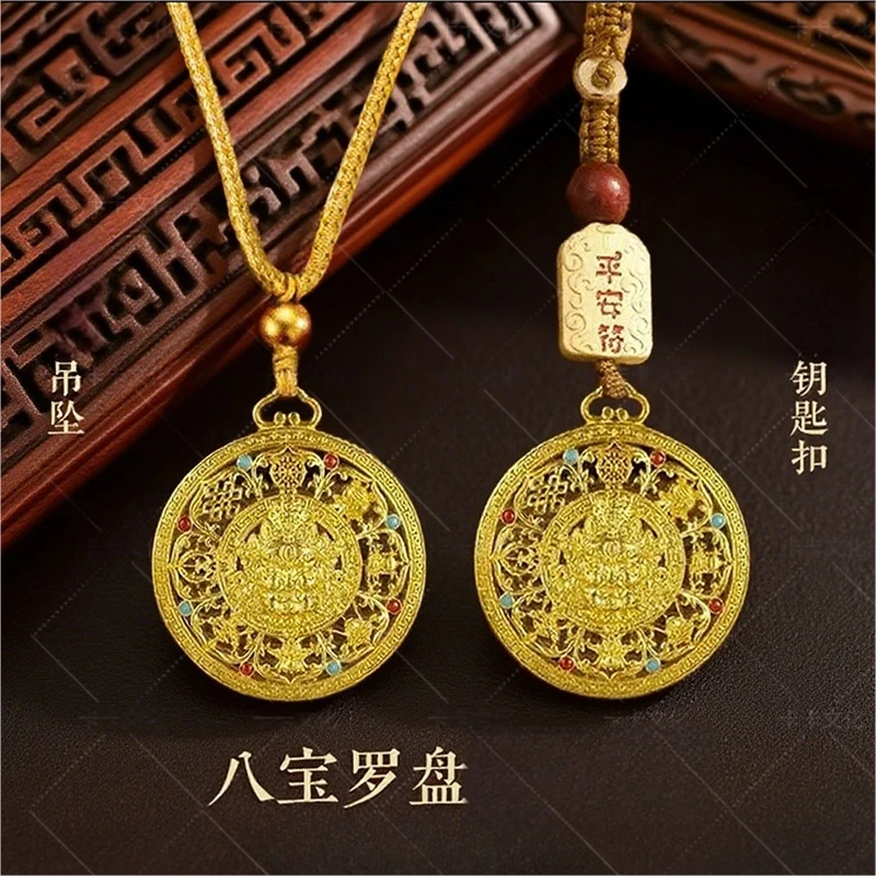 【先生推荐】蛇年新款新中式金色八宝罗盘钥匙扣驾车用品