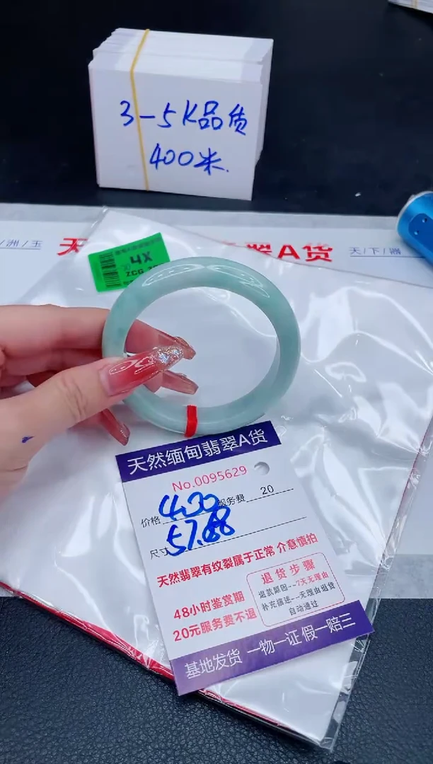 未镶嵌手镯翡翠400.00