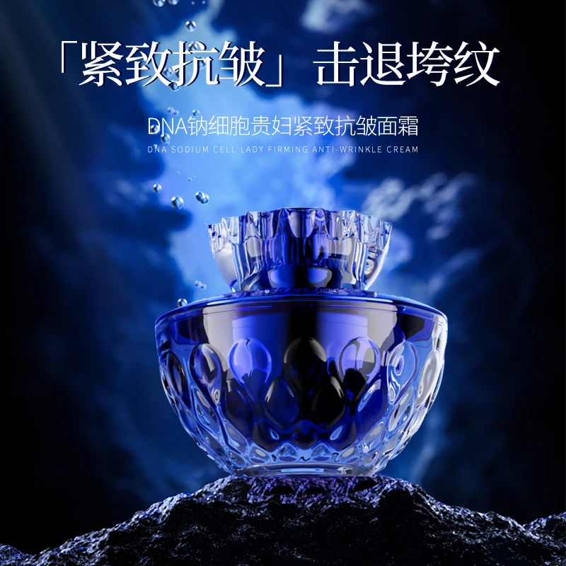 【陈总专属】DNA钠细胞贵妇紧致抗皱面霜