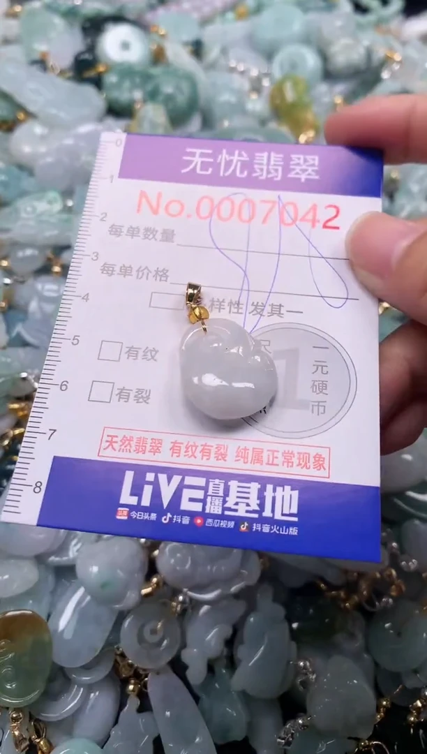 吊坠(不含链)未镶嵌翡翠7042