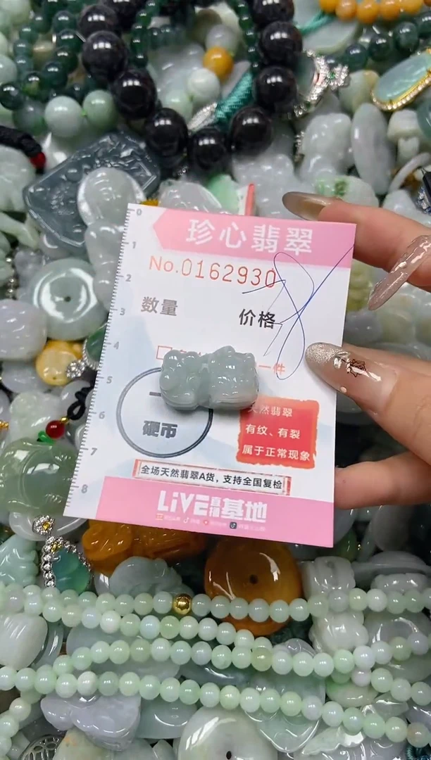 【闪购商品】翡翠颈饰未镶嵌闪购0162930