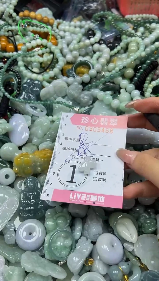 翡翠未镶嵌颈饰闪购0305468