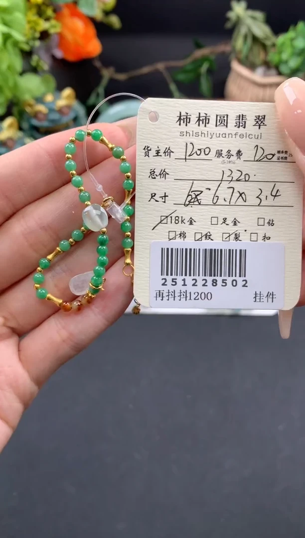 18K金镶嵌手链翡翠姐姐251228502