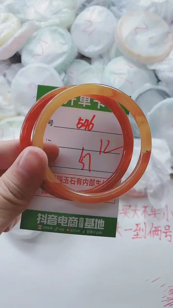 【闪购商品】玛瑙/玉髓手镯未镶嵌546