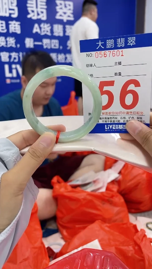 翡翠手镯未镶嵌AAAAAAAAAA