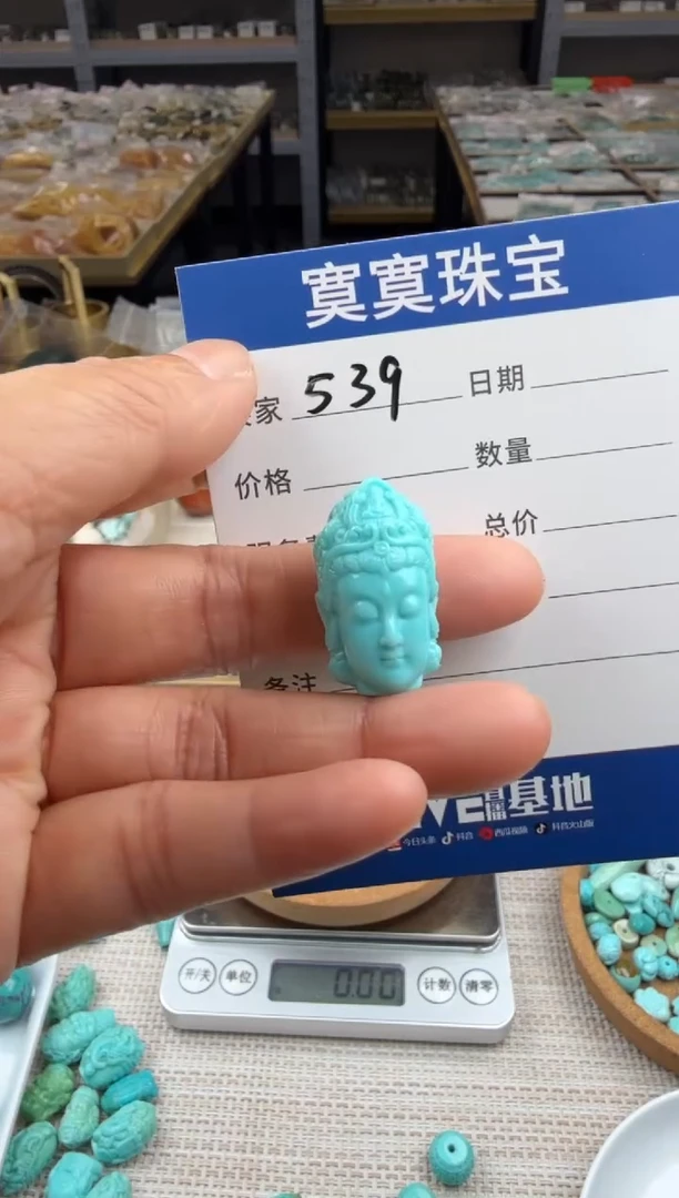 未镶嵌绿松石挂件539