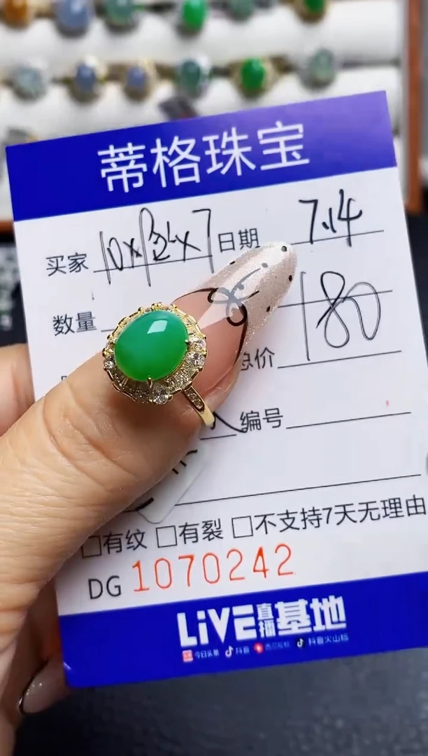 翡翠戒指银S925镶嵌意*0242