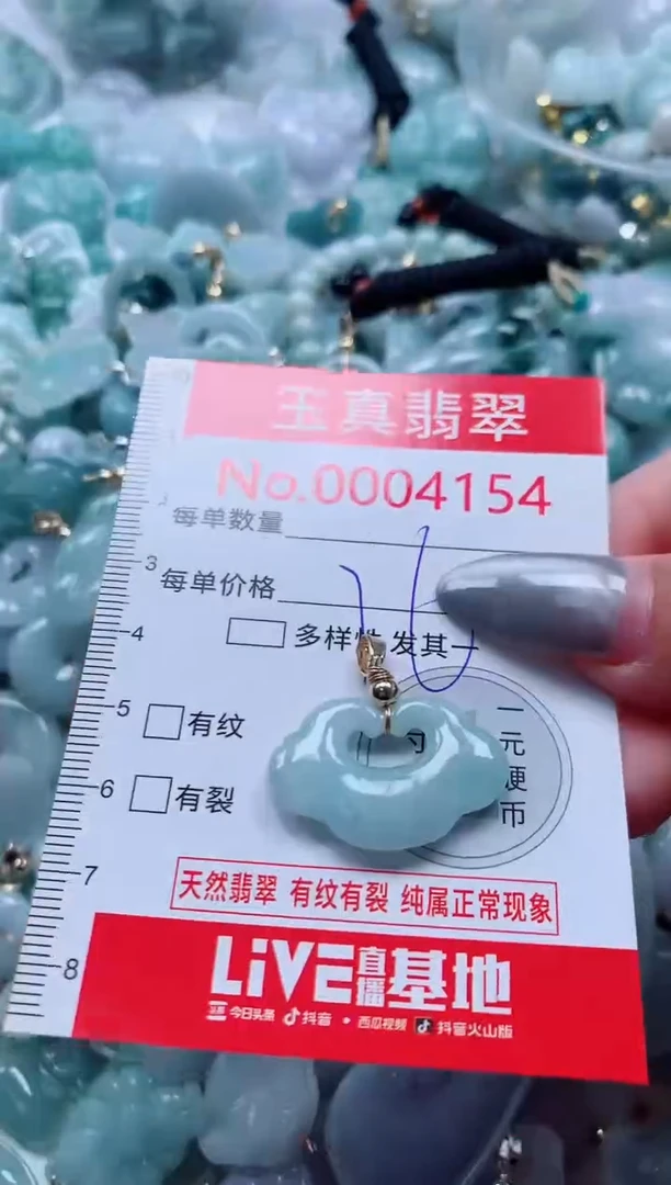 吊坠(不含链)未镶嵌翡翠4154
