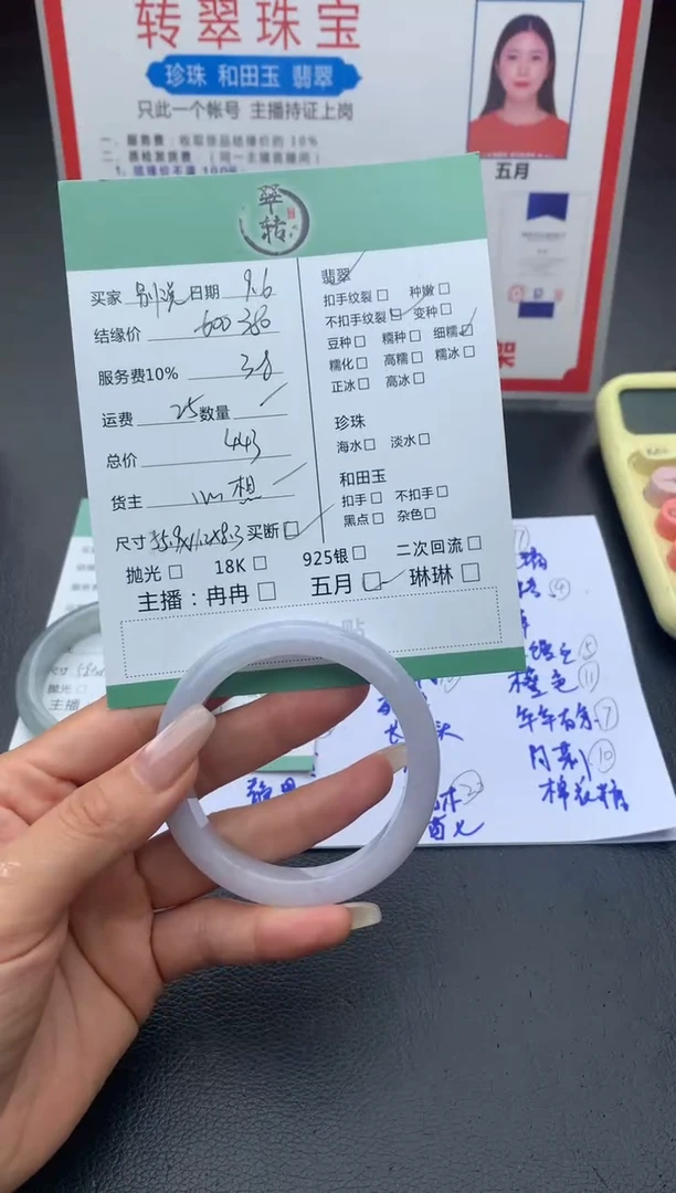 未镶嵌手镯翡翠别*话手镯