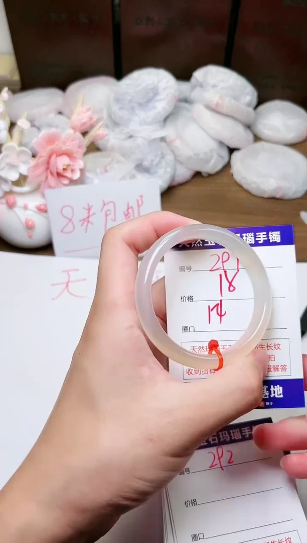 手镯玛瑙/玉髓未镶嵌291
