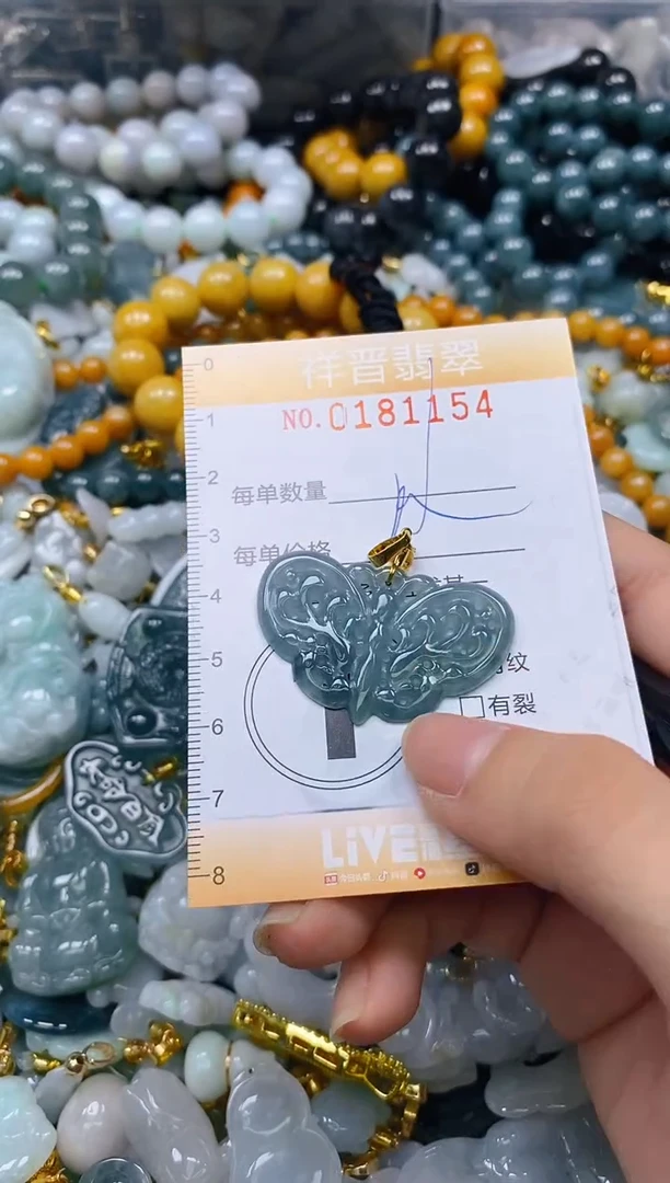 翡翠未镶嵌颈饰闪购0181154