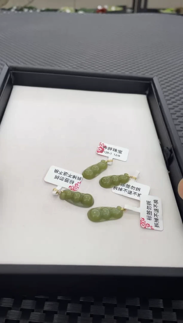 吊坠(不含链)18K金镶嵌和田玉四季豆（多样性发一件）PP129-1