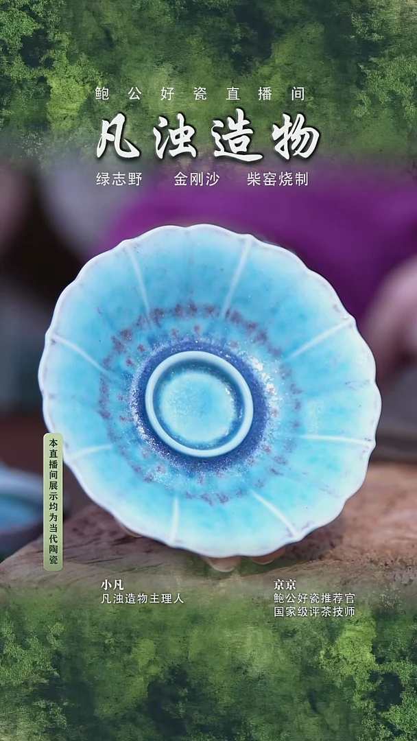 摆件鲍公好瓷直播闪购4