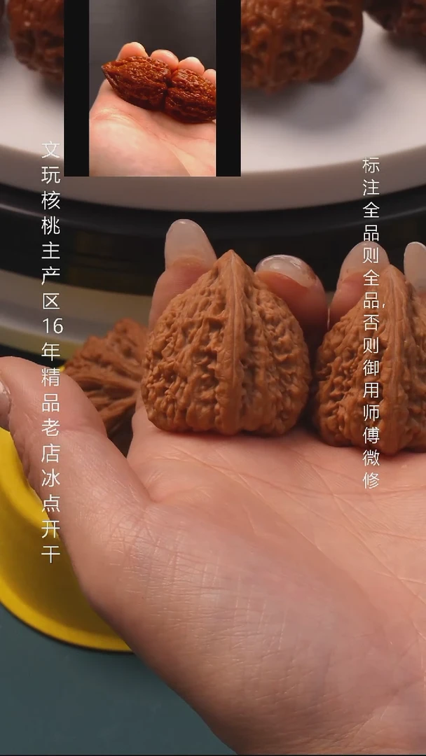 把件文玩核桃32金字塔 【全品】6号