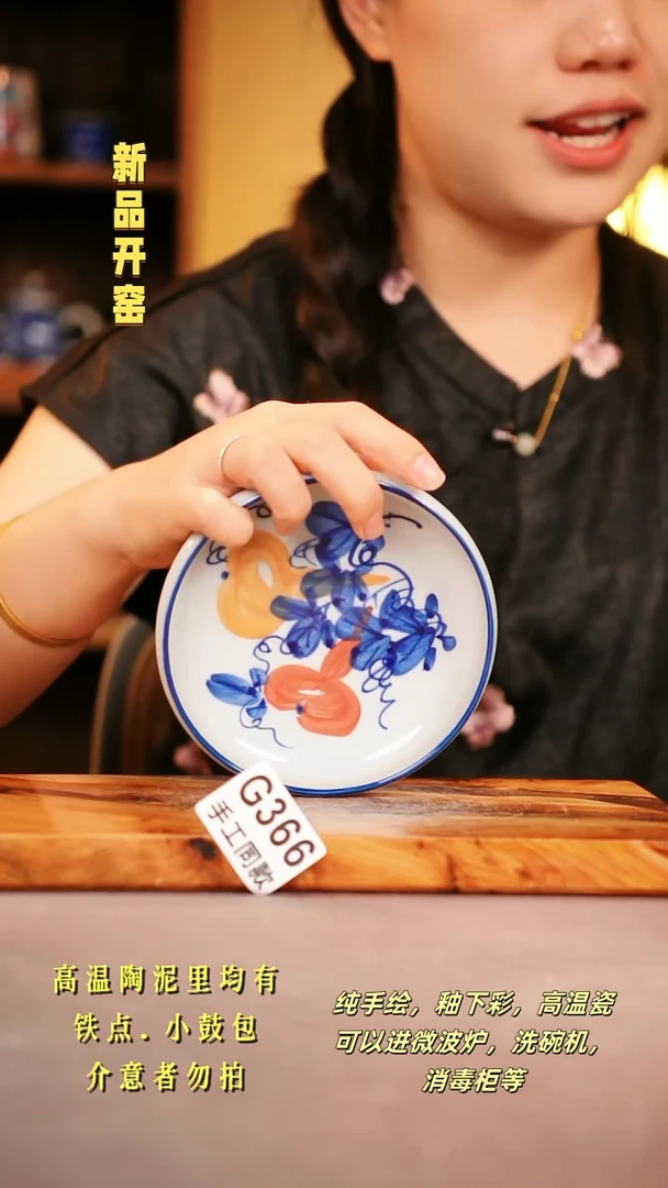 其他G366陶然集器瓷器