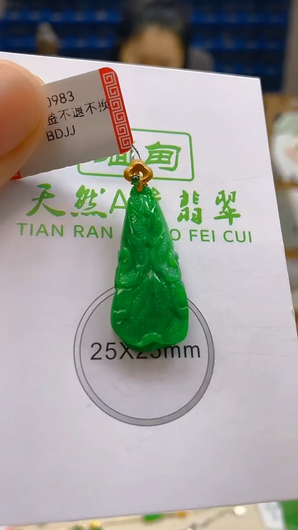 颈饰18K金镶嵌翡翠新号开播 全场乱卖