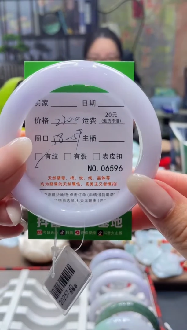 未镶嵌手镯翡翠6596****