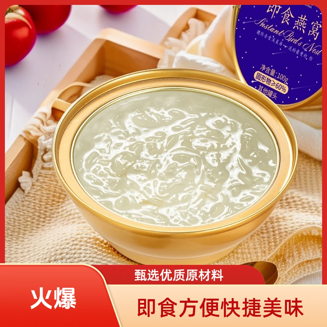 即食燕窝100g*12/24礼盒 礼品送长辈 孕妇补品老人营养品生日礼物