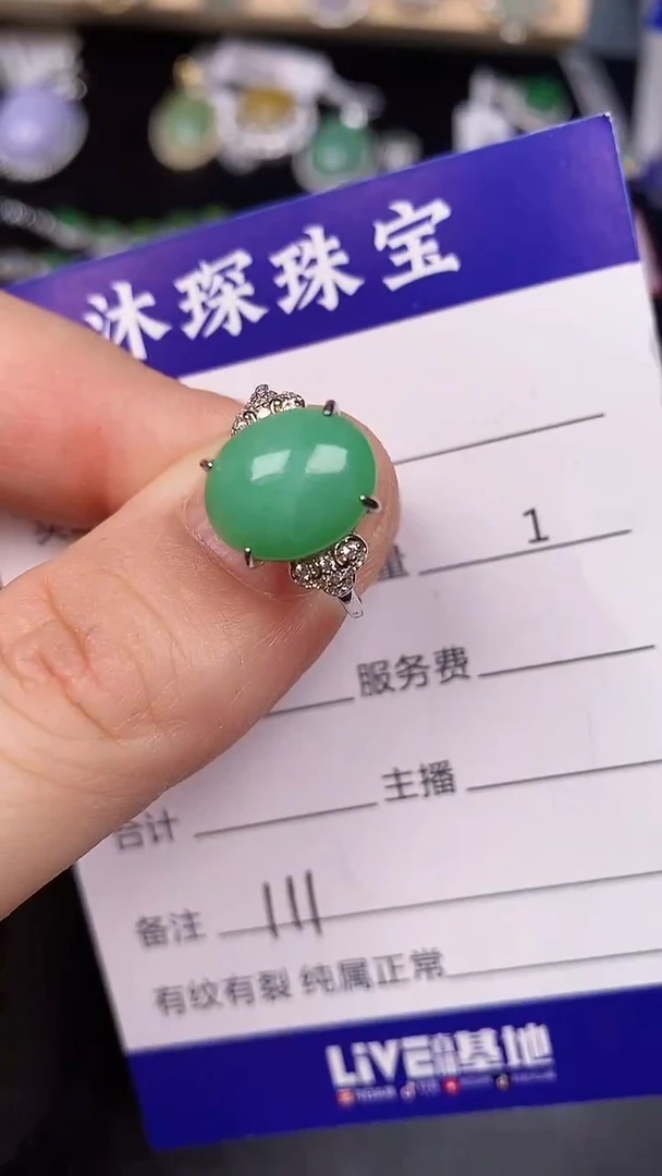 银S925镶嵌戒指翡翠1110