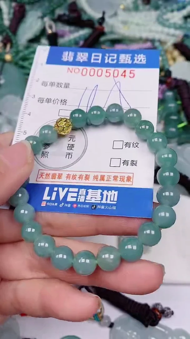 【闪购商品】翡翠颈饰未镶嵌00005045