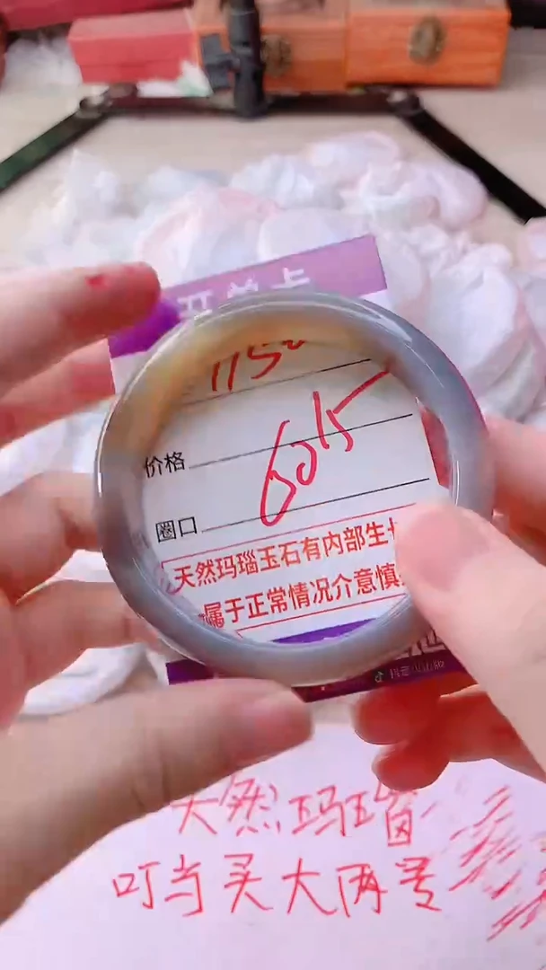 手镯玛瑙/玉髓未镶嵌1150