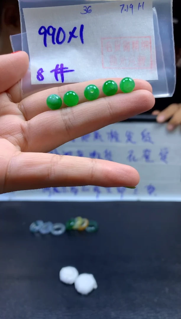 定制翡翠未镶嵌珠子#990元多样性拍一发一毛货需抛光