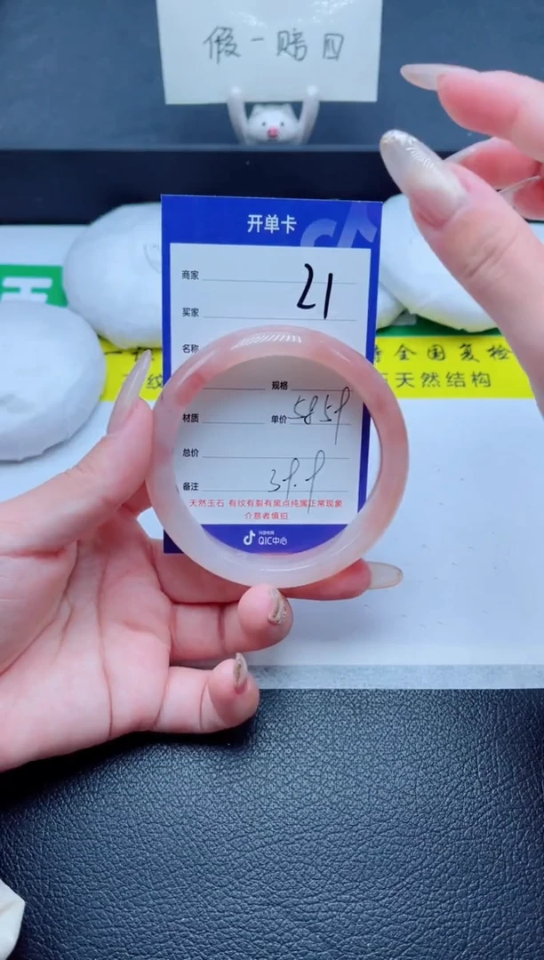 未镶嵌手镯石英质玉21-58