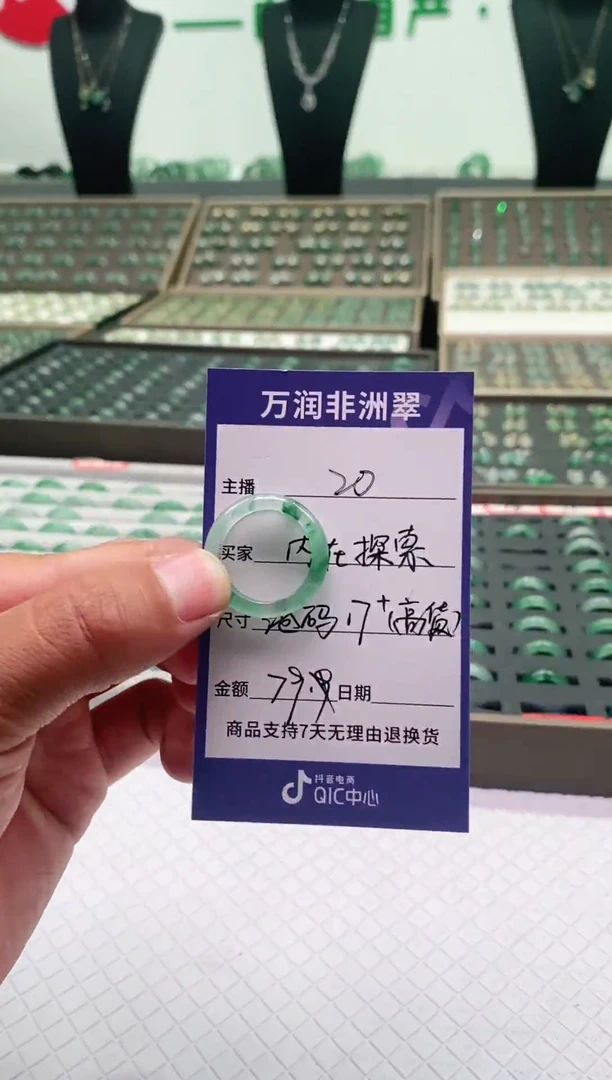 未镶嵌石英质玉（非洲翠）戒圈〔****〕戒圈