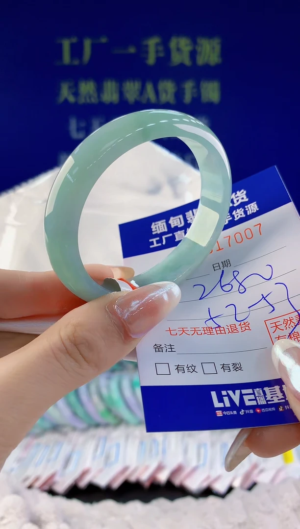 【闪购商品】翡翠手镯未镶嵌07天然A货翡翠