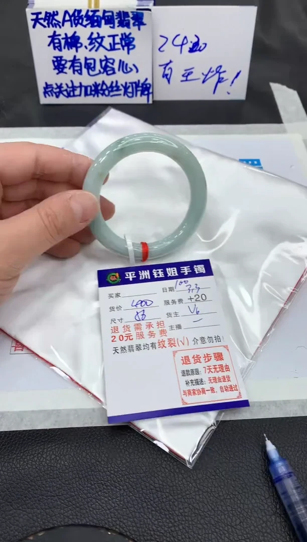 【闪购商品】翡翠手镯未镶嵌1111111111111