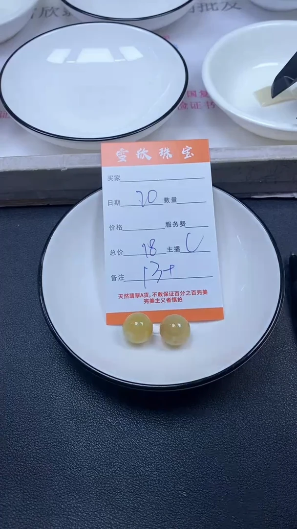 颈饰未镶嵌翡翠雪欣散珠定制diy