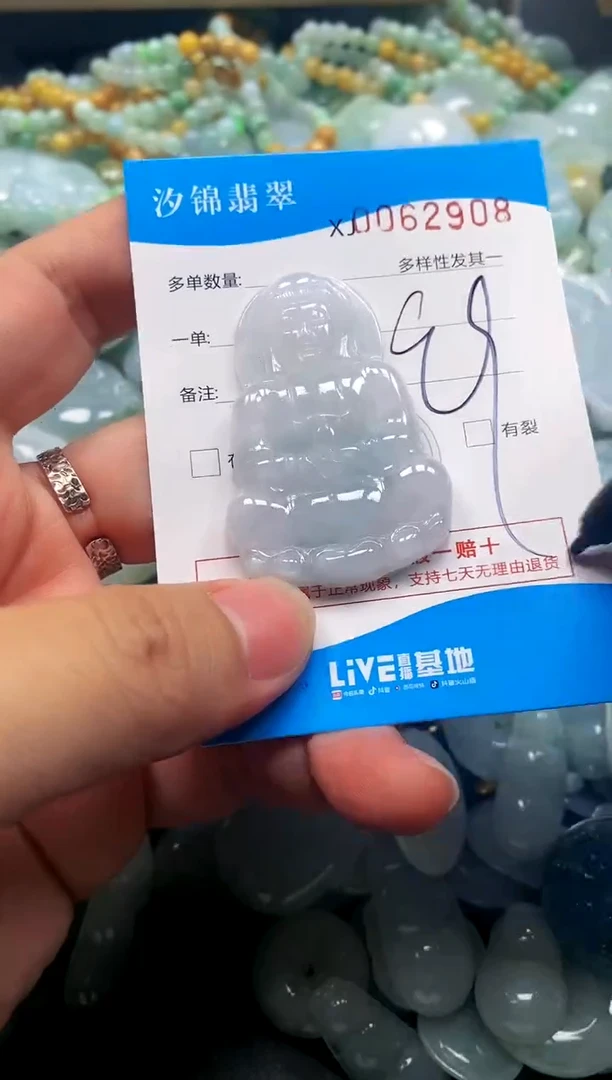 颈饰未镶嵌翡翠闪购商品0062908