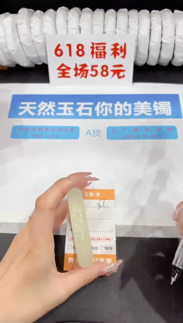 石英质玉手镯未镶嵌37-58.8