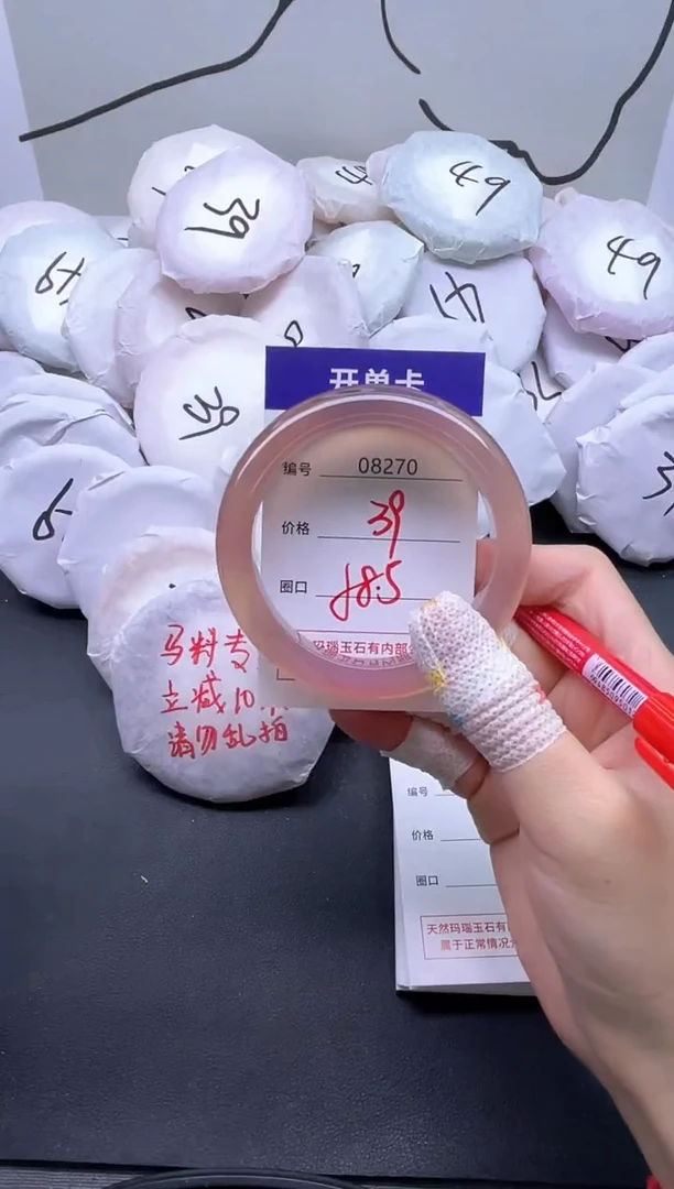 手镯玛瑙/玉髓未镶嵌8270
