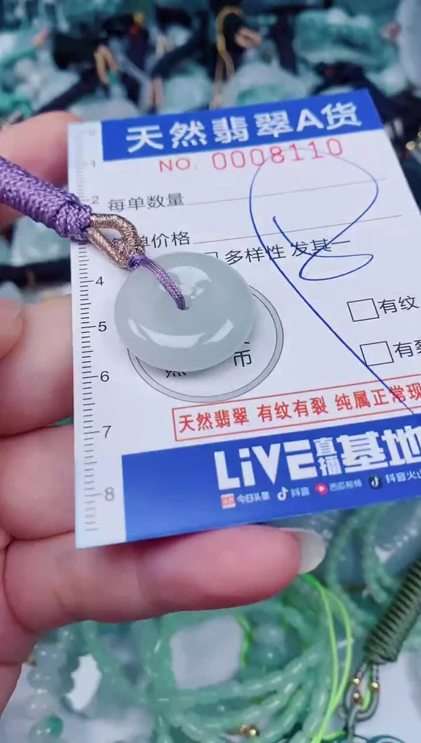颈饰未镶嵌翡翠00008110