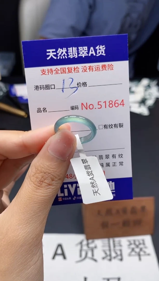 未镶嵌戒指翡翠天然A货翡翠1864