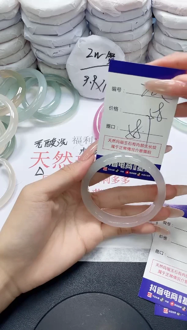 未镶嵌手镯玛瑙/玉髓782