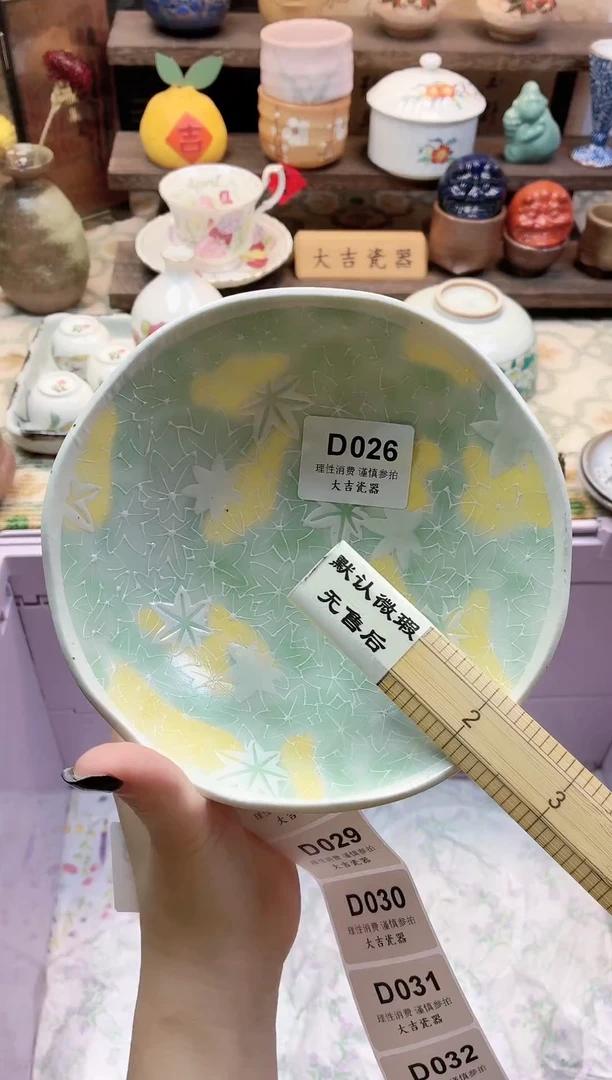 餐具无****?       D026