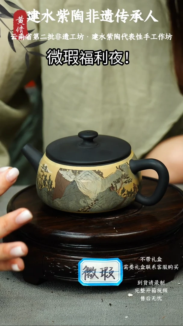 茶具黄倩建水紫陶微瑕84