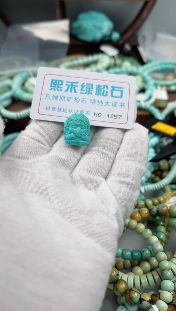 未镶嵌绿松石松石1057