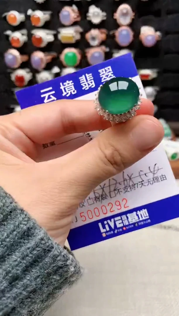 未镶嵌戒指翡翠贝*0292