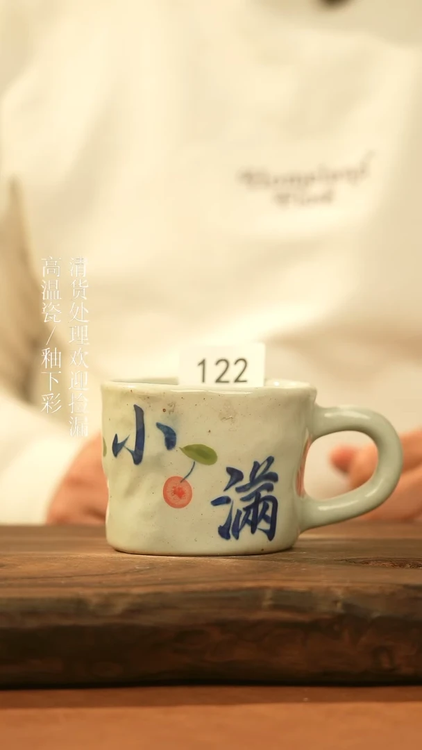 【闪购商品】杯景德镇手工手绘陶瓷杯子122