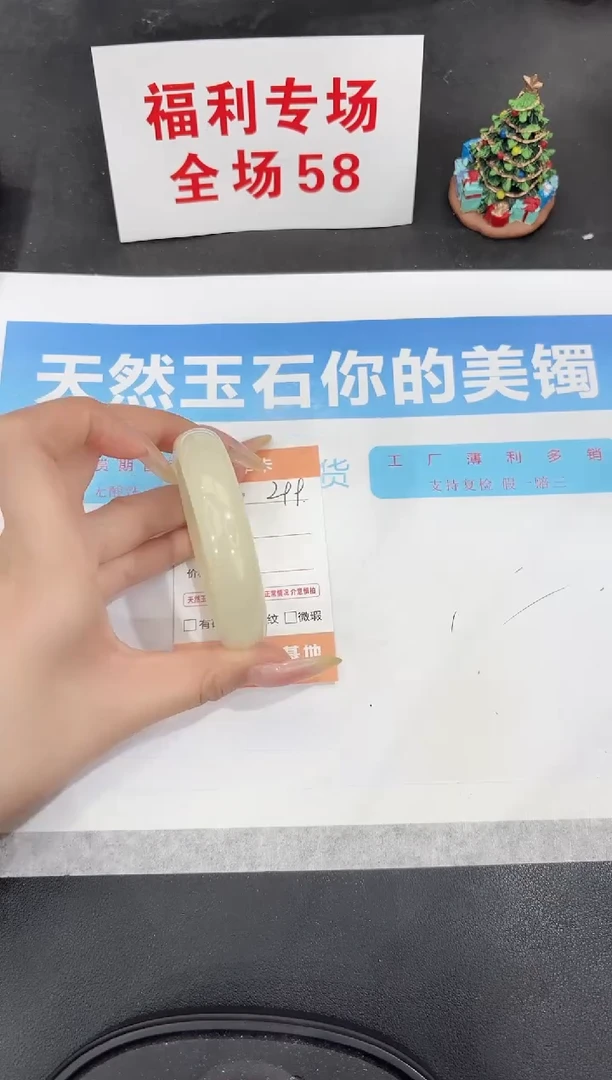 未镶嵌手镯石英质玉299-54