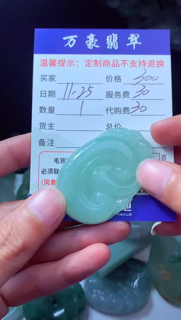 未镶嵌定制翡翠?****去 翡翠毛货定制227618
