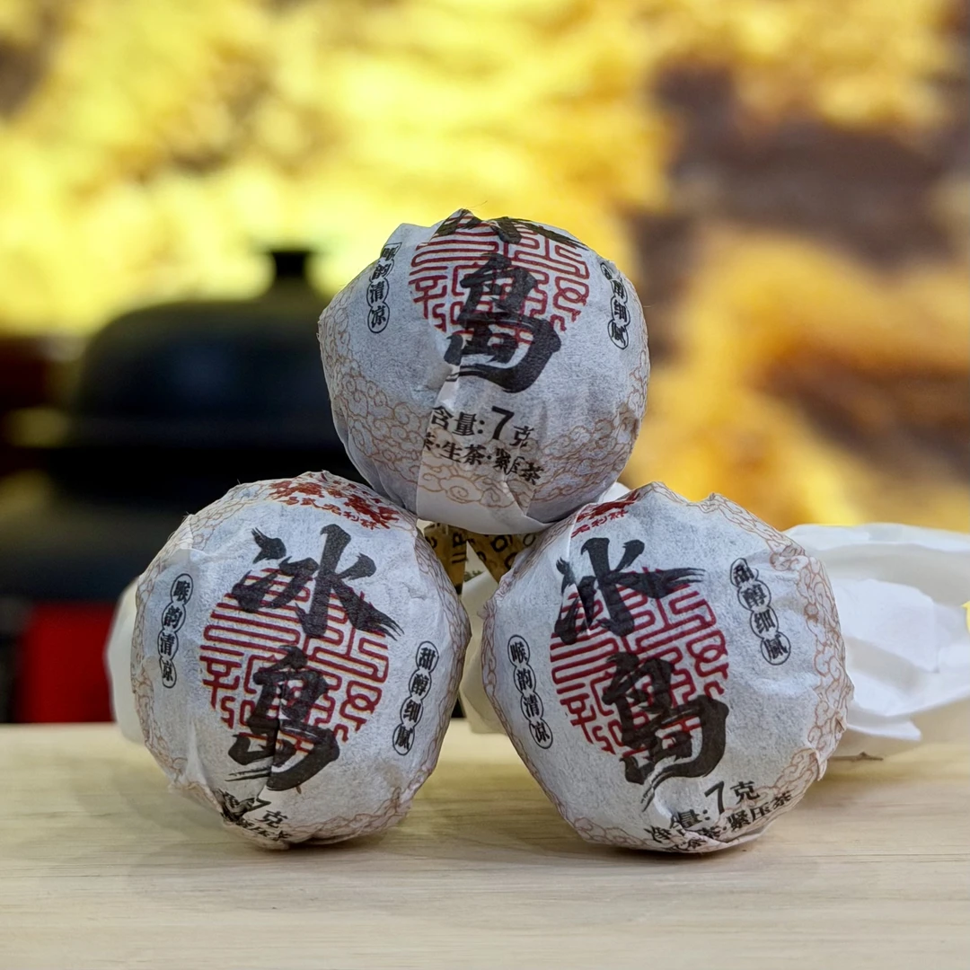 【易武君利祥】2025年 冰岛龙珠 生茶 7g/颗