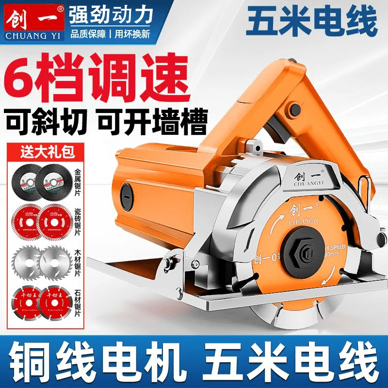 云石多功能电锯切割机家用大功率多功能手提瓷砖石材金属开槽木工