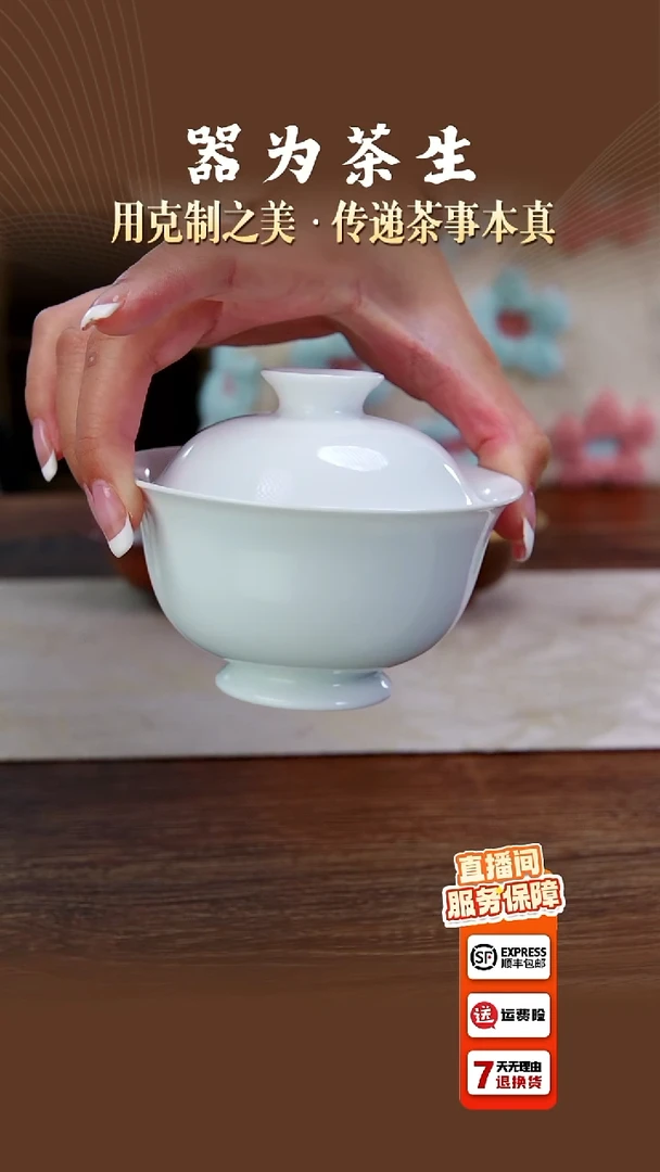 y****q7501远山盖碗